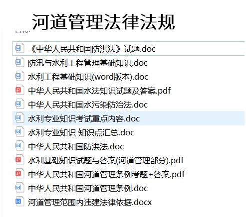 2020新泰市河道管理保护中心公共基础知识河道管理法律综合写作题
