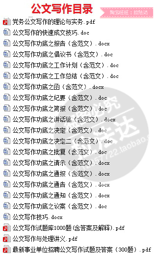 2021广东深圳市委组织部招聘党建组织员党建工作基本知识题库资料