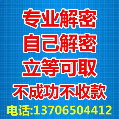 Chip decryption Single chip decryption IC cracking decryption program cracking Chip copy single chip program cracking