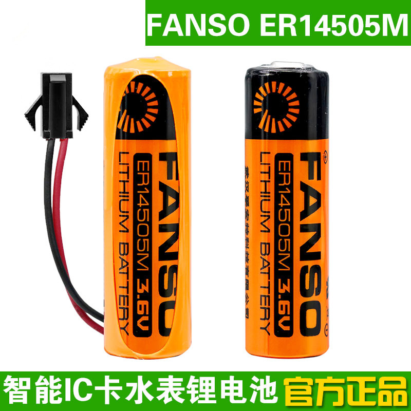 Foamt Lithium Battery ER14505M 3 6v Home Middle Water Meter Cold Water Meter Thermostat PLC Device 5 Number AA