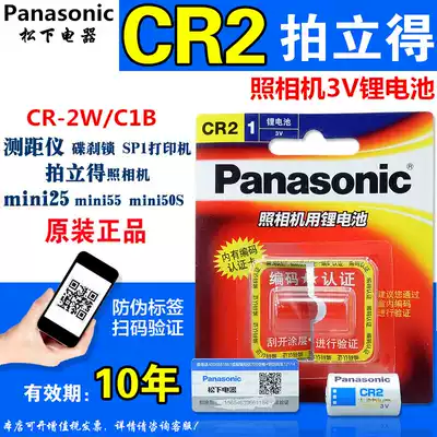Panasonic lithium battery CR2 3V Fuji Polaroid camera mini camera special battery CR15H270 1