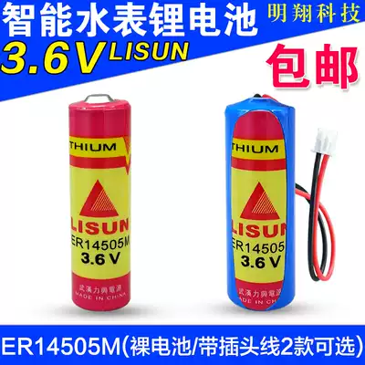 Lixing lithium battery 3 6v ER14505M flowmeter Prepaid cold water meter Internet of Things AA No 5 lithium battery