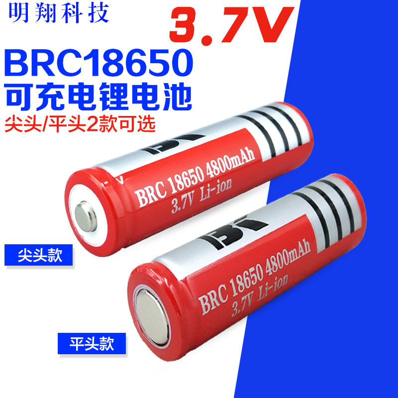 18650 lithium battery Large capacity rechargeable battery 3 7V pointed flat head small fan Flashlight charger