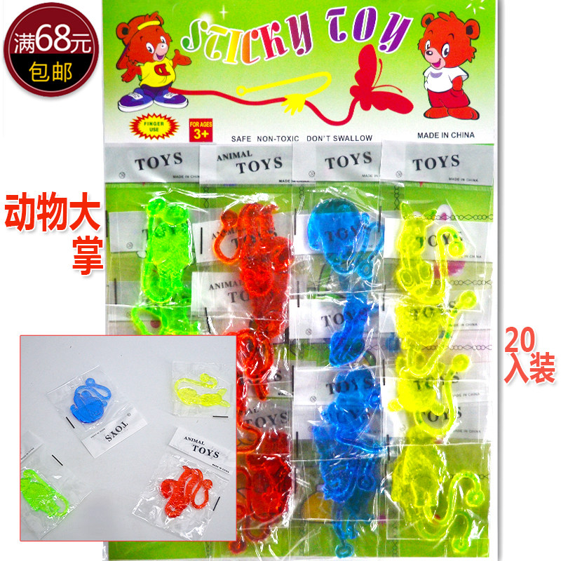 Nostalgic sticky soft material plastic animal big palm 20 packs street stall hot selling popular hanging board toys