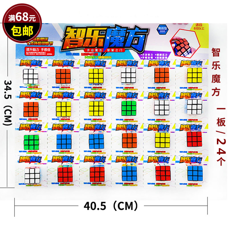 Puzzle 24 - into mini intelligence three - order magic square digital pattern sells small hanging board toys