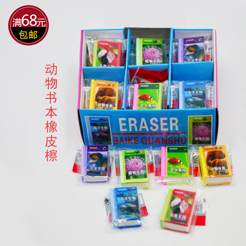 30 into the cartoon like an eraser children's primary school students special pencil does not leave traces of creative animals