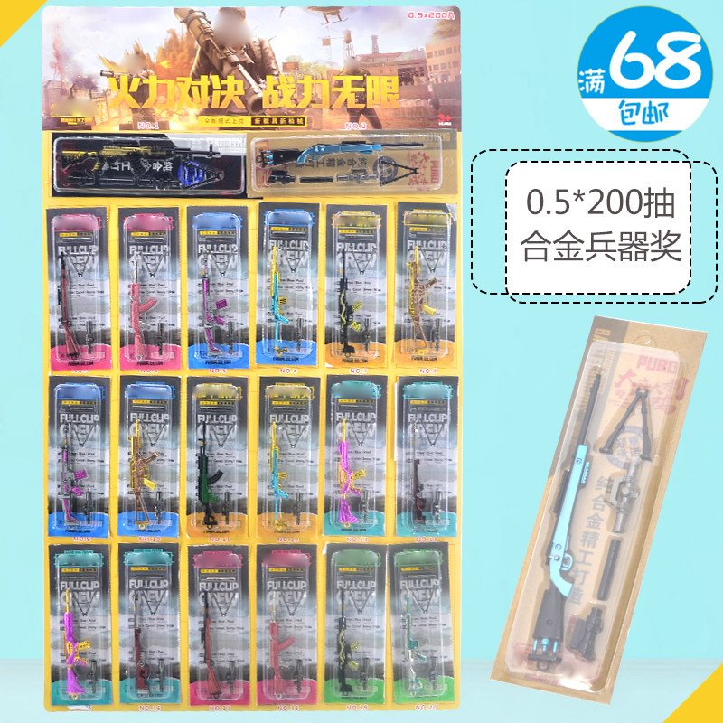 Jedi Eat Chicken Alloy Soldier Model Pendant Large 98k Gun Model Physical Reward 0 5x200 Gift Toys