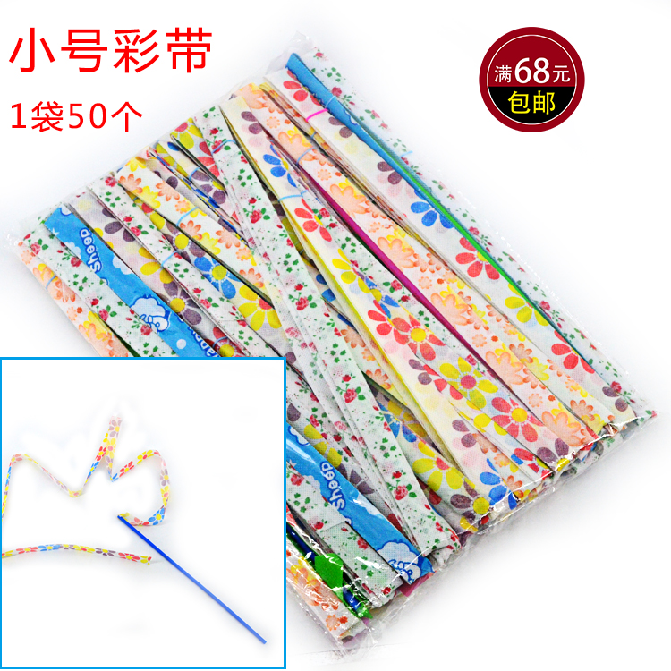 Kindergarten dance festival supplies trumpet ribbon stick ribbon stick dance children's colorful ribbon streamer toys