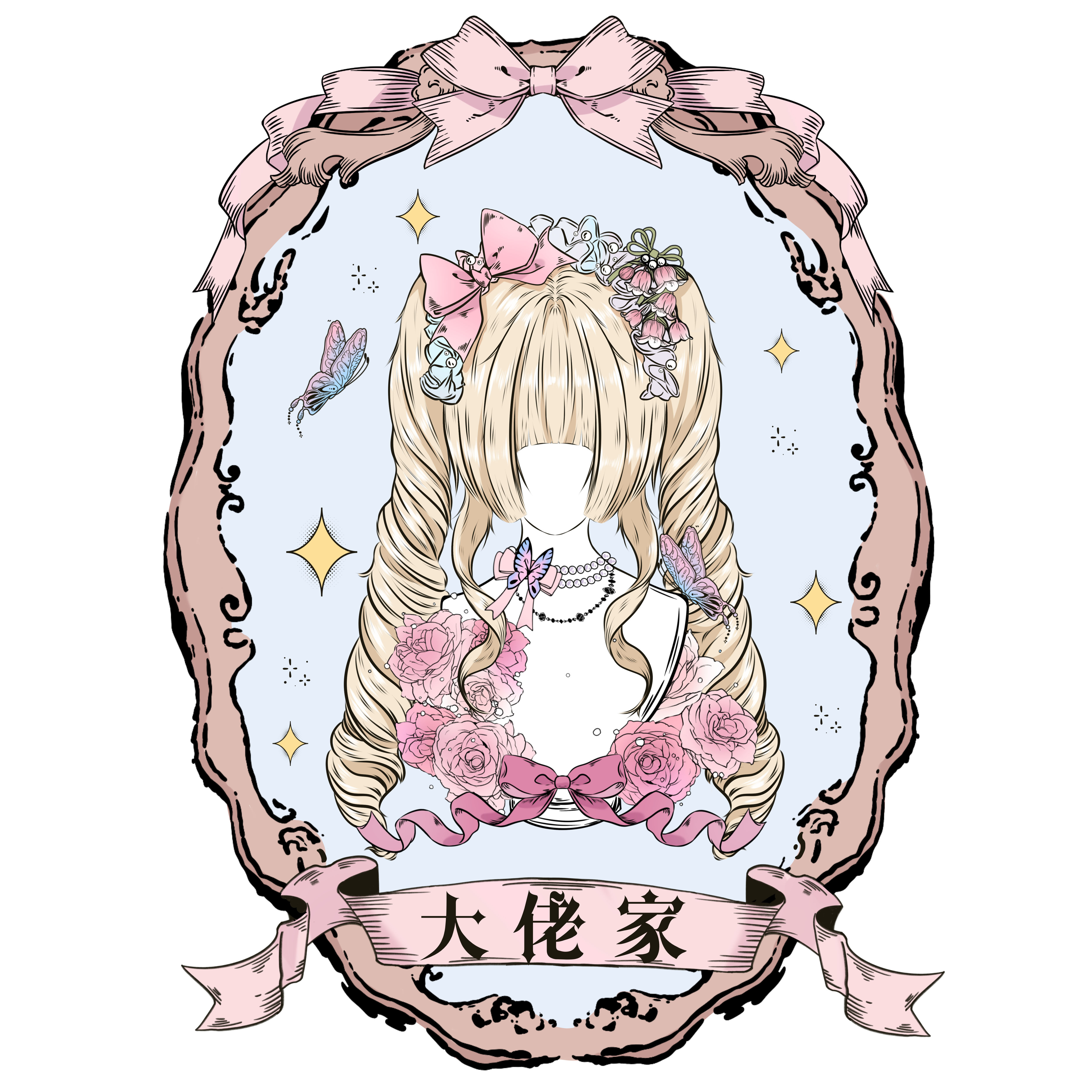 大佬家丨我不做大哥好多年的LOGO