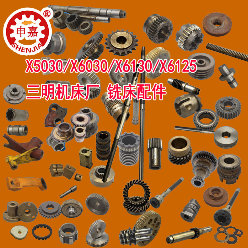 Sanming Machine Tool Factory X5030/X6125/X6130/X6030 Milling Machine Accessories Spline Vertical Milling Head Gear Shaft Gear