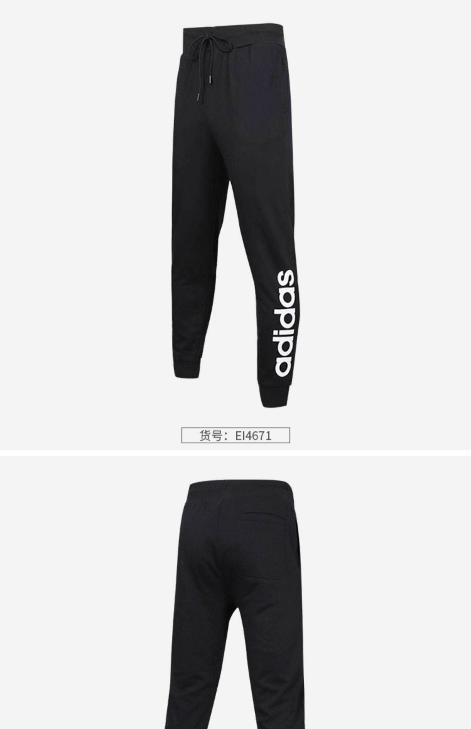 Quần Adidas nam mùa thu xu hướng mới khép miệng bình thường chân quần thể thao EI4671 - Quần thể thao quần thun thể thao