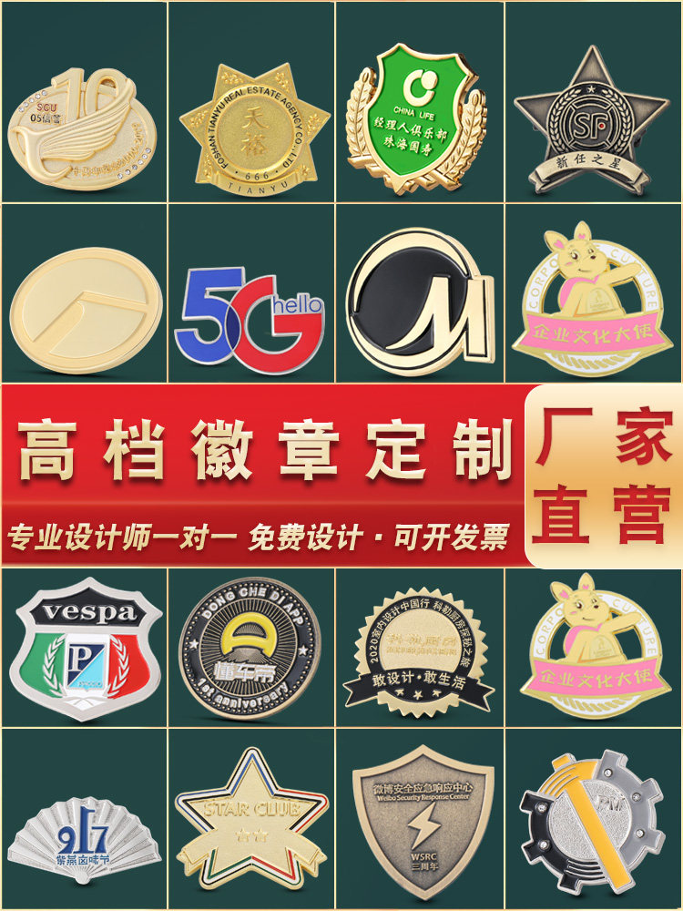 High-end metal badges set for medal cards Custom logos Chest Stitch Division Badge Chest badge Making school class Emblem bookmaking-Taobao