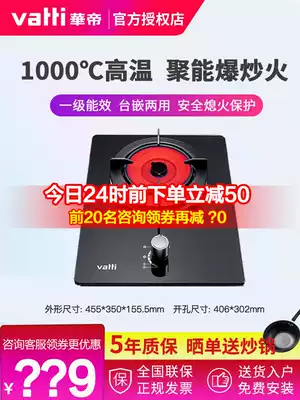 Vatti Vatti i10017B Gas stove Stand-alone stove Menghu stove Concentrated liquefied gas Household gas stove