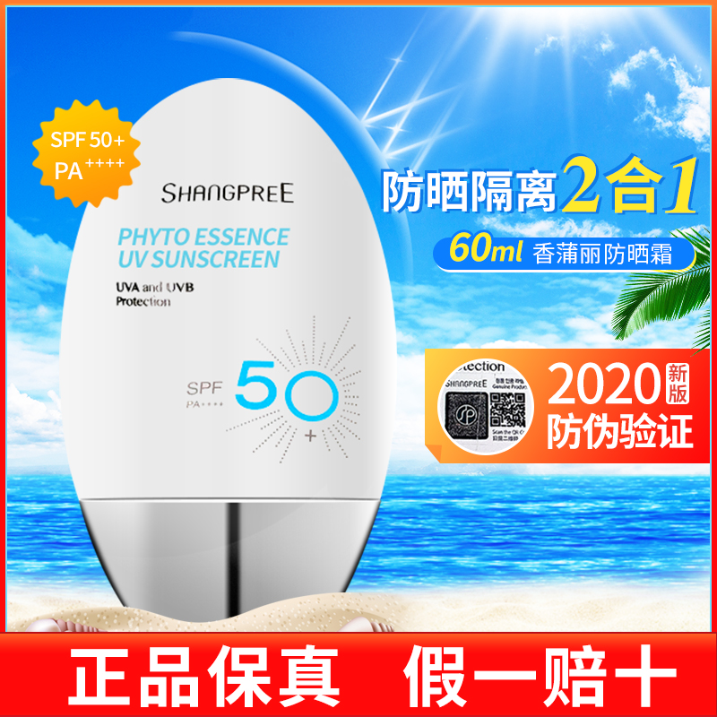Korean champlain sunscreen female facial essence anti-ultraviolet isolation official website flagship store official 60ml