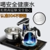 37x23 nhúng nước tự động đun nóng ấm đun nước điện ba trong một loại đặt bếp điện từ Kung Fu - ấm đun nước điện