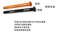 FOX fork barrel shaft rod 15Q ultra-light 15mm fork barrel shaft repair SC32 fork special ultra-light barrel shaft rod