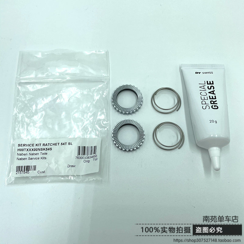 Original Plant DT Swiss Taki Planetary Ratchet 18T 18T 36T 54T 54T Spring Maintenance Oil 240350 Flower Drum