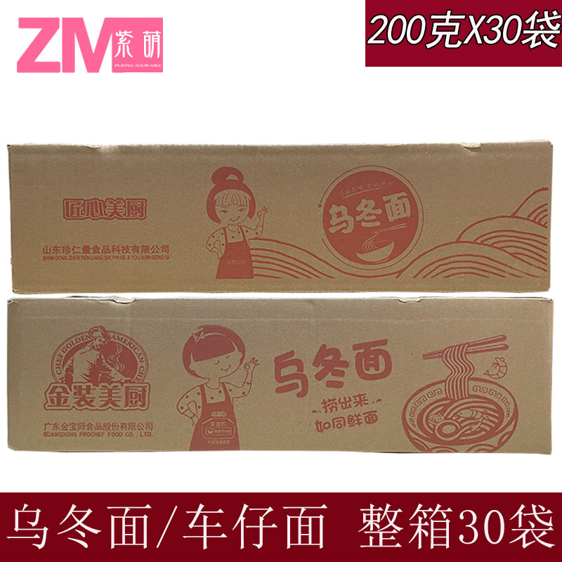 Whole box of udon noodles 200gX30 packs Japanese hot pot noodles rice noodles Malatang noodles mixed with hot pot noodles instant food low fat