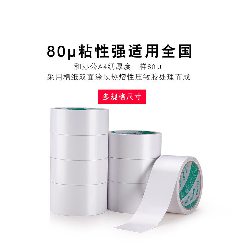 Powerful double-sided adhesive for students with manual DIY accessories without scar ultra-thin high adhesive fixable wall sponge No marks two sides transparent students learn supplies double-sided adhesive thickened