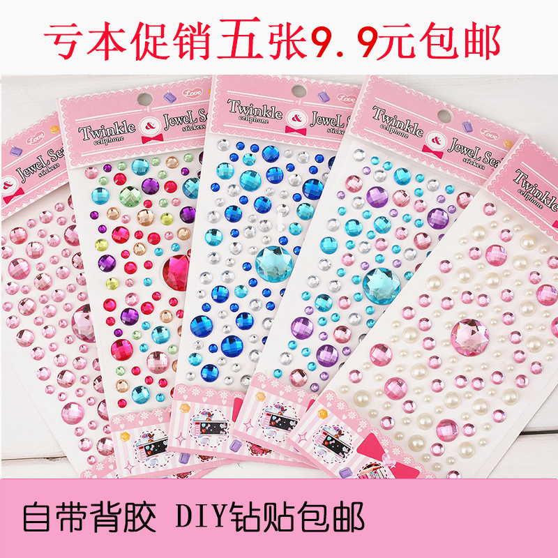 Cute girl ins Wind children diamond sticker boys and girls stage decoration material hand paste Crystal acrylic student mobile phone gem sticker stereo DIY car drill bonus pattern
