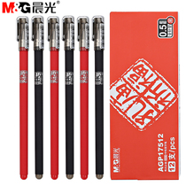 Morning light Confucius Temple blessing exam special gel pen quick-drying refill black 0 5 Excellent cute large capacity full needle tube gel pen writing homework artifact Simple new popular high-grade gel pen water pen