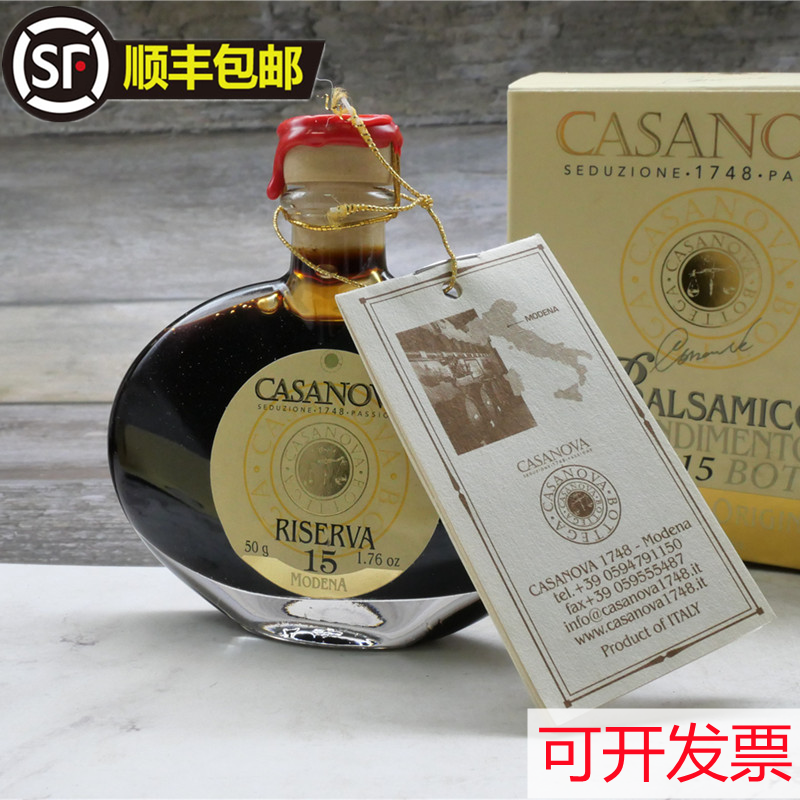Italian original imported Casanova aged (15 years) grape balsamic vinegar 50g grape black vinegar sauce