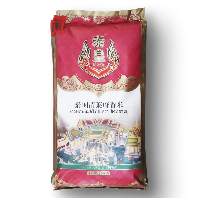 Thai King Thailand Chiang Rai Province raw grain imported jasmine rice 50 kg Long grain imported Thai rice 25KG