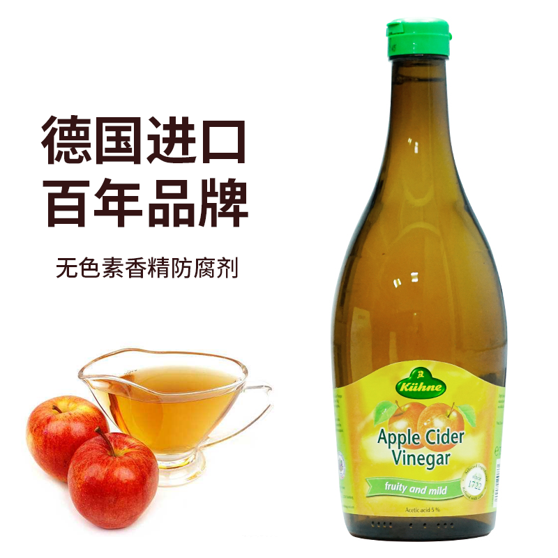 Imported from Germany Guanli Apple Cider Vinegar 750ml Vinegar Products Beverage Brewing Cold Vinegar Soaked Banana Vinegar