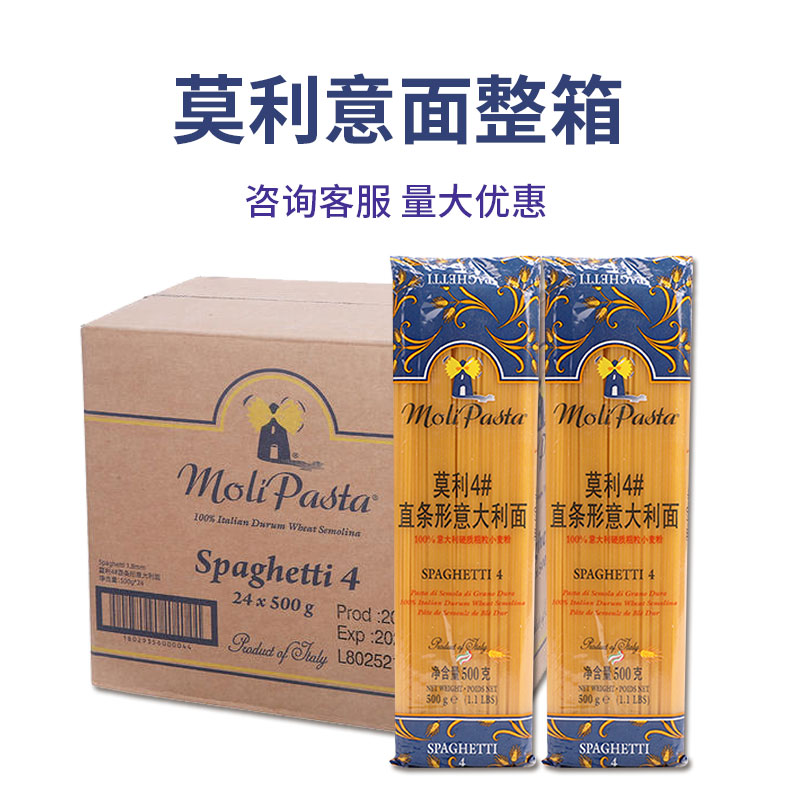 Molly pasta 500g*24 bags of whole box commercial No. 4 pasta instant noodles Western food pasta macaroni