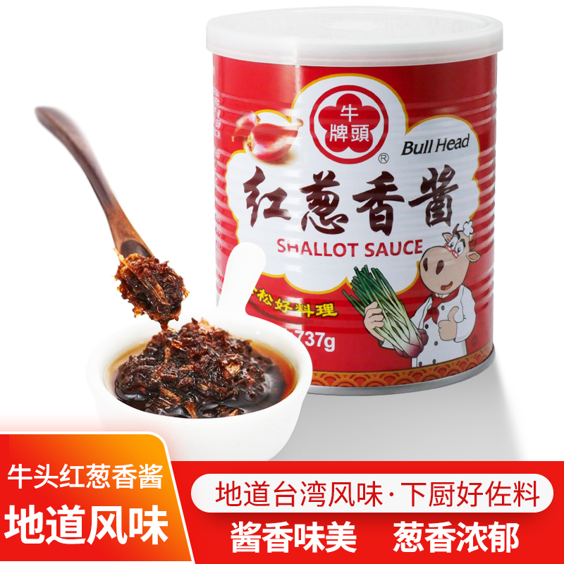 Taiwan Niutou Brand Red Onion Sauce 737g Taiwanese Meat Dried Noodle Sauce Fried Sauce Hot Pot Summer Salad Vegetable Scallion Sauce