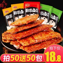  Hunan spicy strips hand-torn vegetarian meat vegetarian dried soy products vegetarian steak rolls protein spicy and spicy snacks vegetarian beef