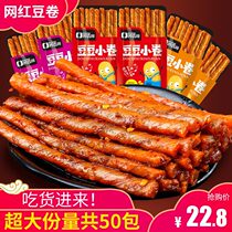  Chicken tendons bean tendons bean rolls 50 packs of Hunan spicy strips dried beans dried tofu bulk spicy snacks multi-flavor small packages