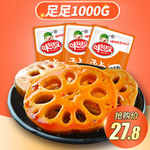  Hunan specialty delicious tongue and foot lotus root slices 1000g hemp sweet fragrant braised lotus root spicy lotus root spicy strips Spicy snacks spicy