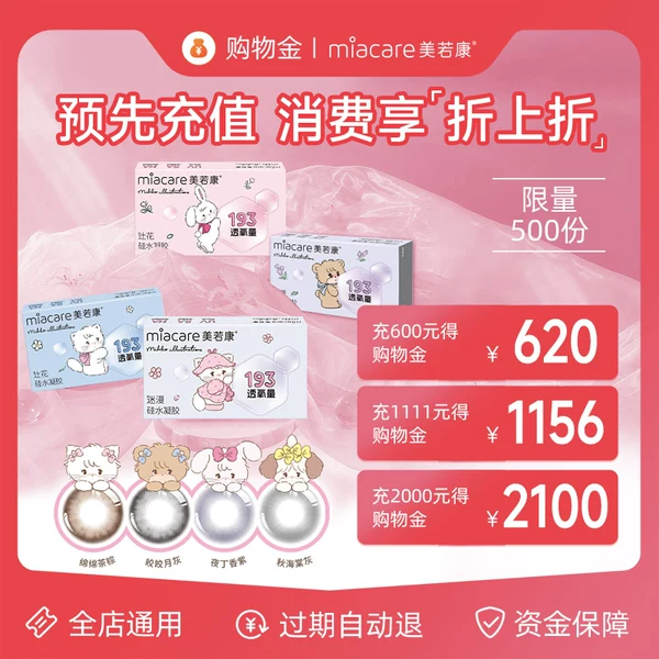 Товары от 美若康隐形眼镜旗舰店