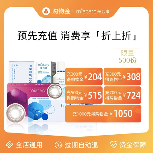 [95 % скидка в общих магазинах во всем магазине] Эксклюзивные торговые покупки Moriko Gold Shopping более благоприятны