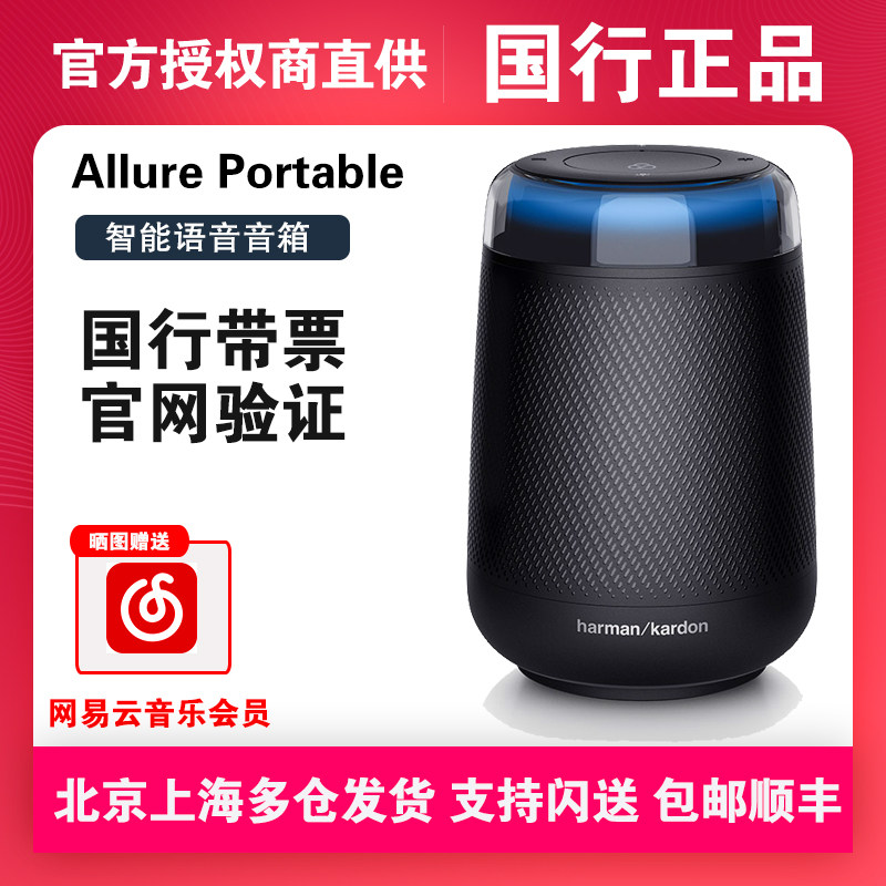 harmankardon Harman Allure Portable small amber smart voice Bluetooth speaker