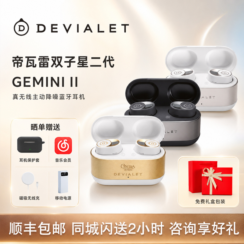 Devialet Gemini Ii French Devialet Gemini Ii True Wireless Noise-Canceling Bluetooth Headphones with Bass
