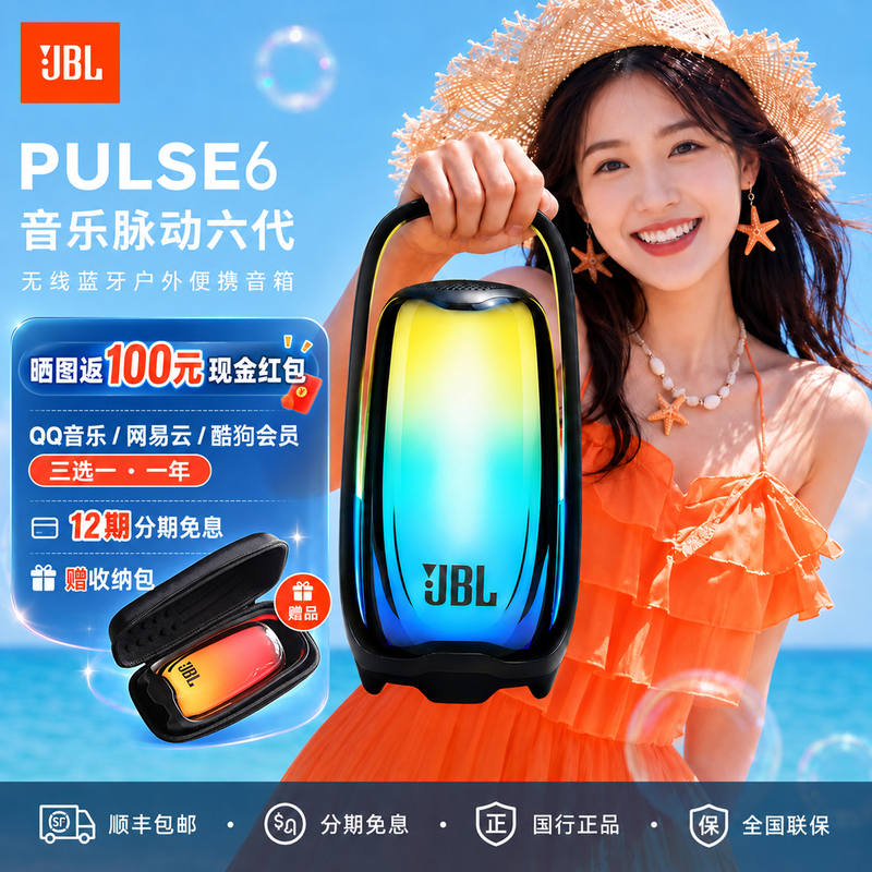 Jbl Pulse6 Pulse 6 Wireless Bluetooth Speaker Music Colorful Light Effect Outdoor Waterproof Portable Speaker