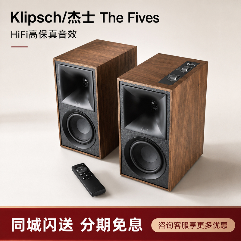 klipsch the Fives Wireless Bluetooth Hifi Speaker Home Active Bookshelf Monitor Speaker