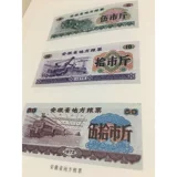 [Подлинное место] История 70 -летней предпринимательской истории Китая в сертификате билета Ли Сантай отредактировал билет билета на билет на билет и билет на билет на мясо Гуанси.