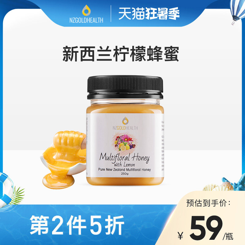 New Zealand imported Lemon Honey 250g nzgolhealth Meilanda pure natural pregnant honey