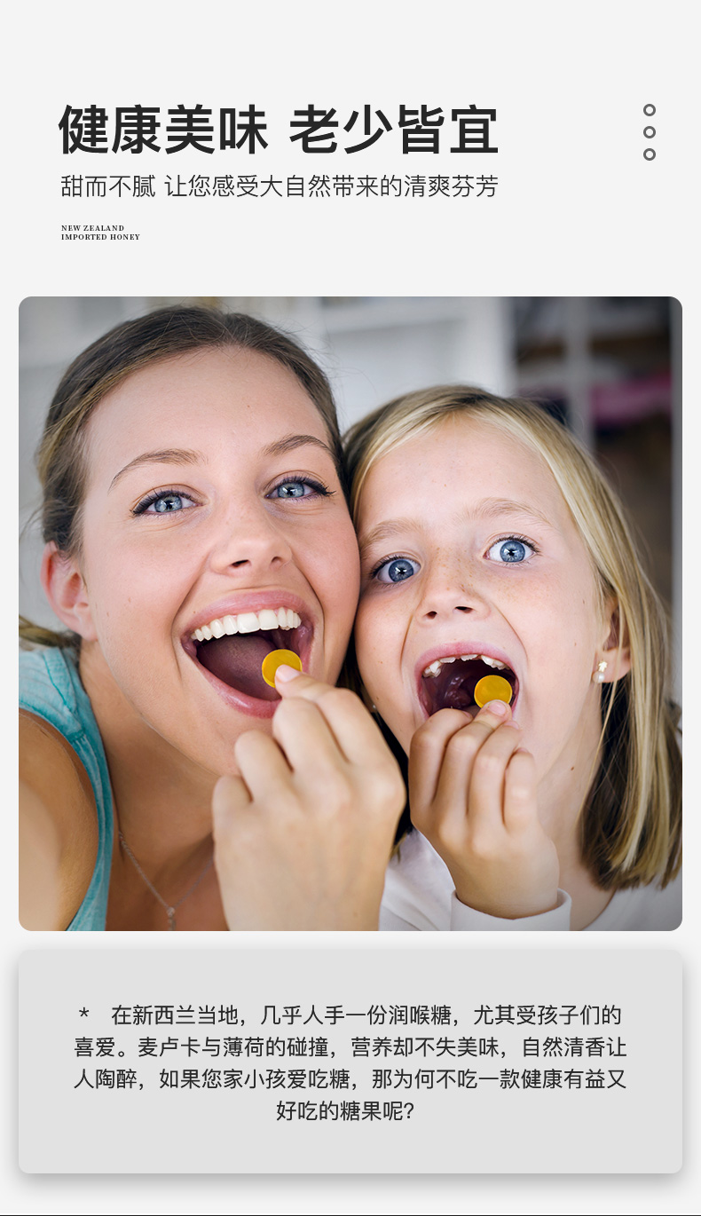 新西兰进口 NZGOLDHEALTH 蜜兰达 麦卢卡15+蜂蜜润喉糖 12粒*3袋 双重优惠折后¥39.9包邮 淘金币可抵扣5.99元
