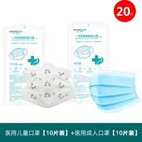 Медицинская маска для взрослых, 10 штук, 10 штук, 20 штук