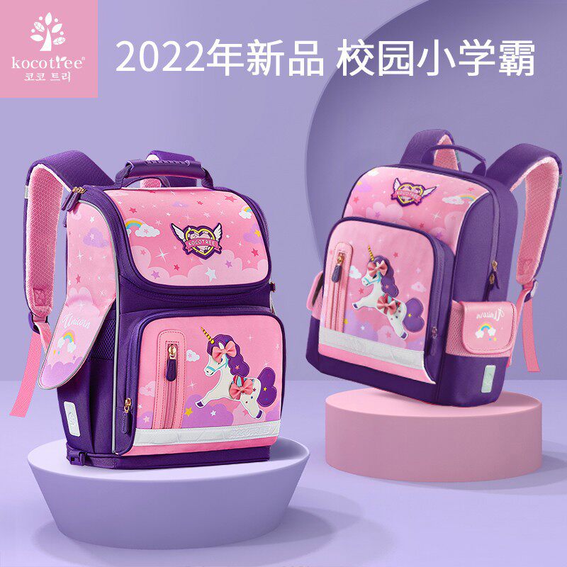 KK Tree School Bag Girls Elementary School Students Stress Reduction Negative Ridge Guard Ultra Lightweight Girls One to Three to Sixth Grade Children's Backpacks