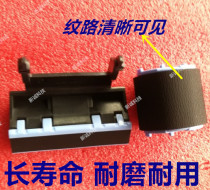 Suitable for brand new HP5200 hand to send on the paper wheel pager Canon 3500 paper wheel page splitter
