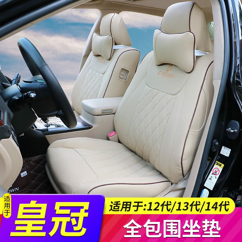Suitable for 05 - 19 Crown cushion 14 13 12 generation Crown car seat interior modified seat suit