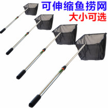 Sea fish tank aquarium koi fishing net fishing leaf freshwater fish stainless steel telescopic square fishing net