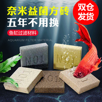Taiwan NO1 filter material Fish Tank God brick nitrification bacteria House filter bottom filter material ceramic ring does not change biochemical Nano