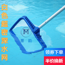 Swimming pool fish pond strengthens encryption ultra-dense deep water salvage leaf net fishing leaf fishing garbage super long pole 1 meter 3 meters 5 meters
