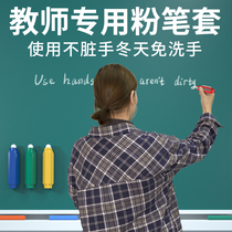 Chalk set teacher dedicated push-on type magnetic dirt-free hand chalk clip automatic glove dust-free dust-proof extension artifact